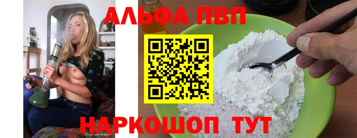 Alpha-PVP Соль Новокуйбышевск