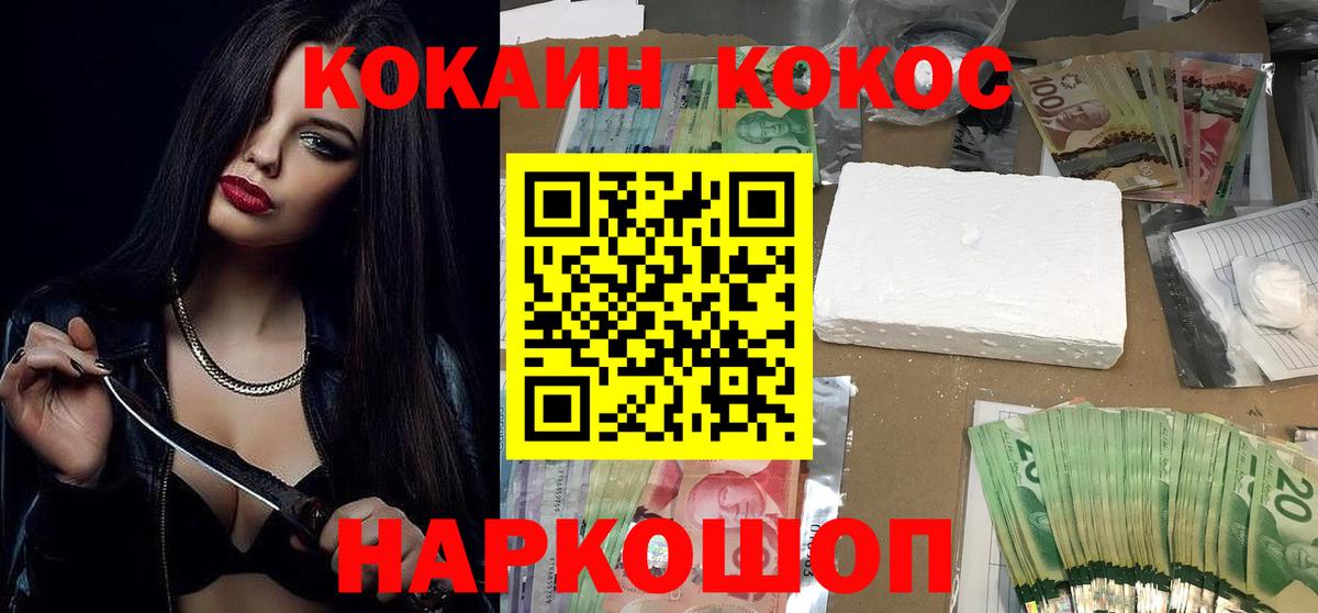 Cocaine  Вход с VPN  Новокуйбышевск  Cocaine FishScale 