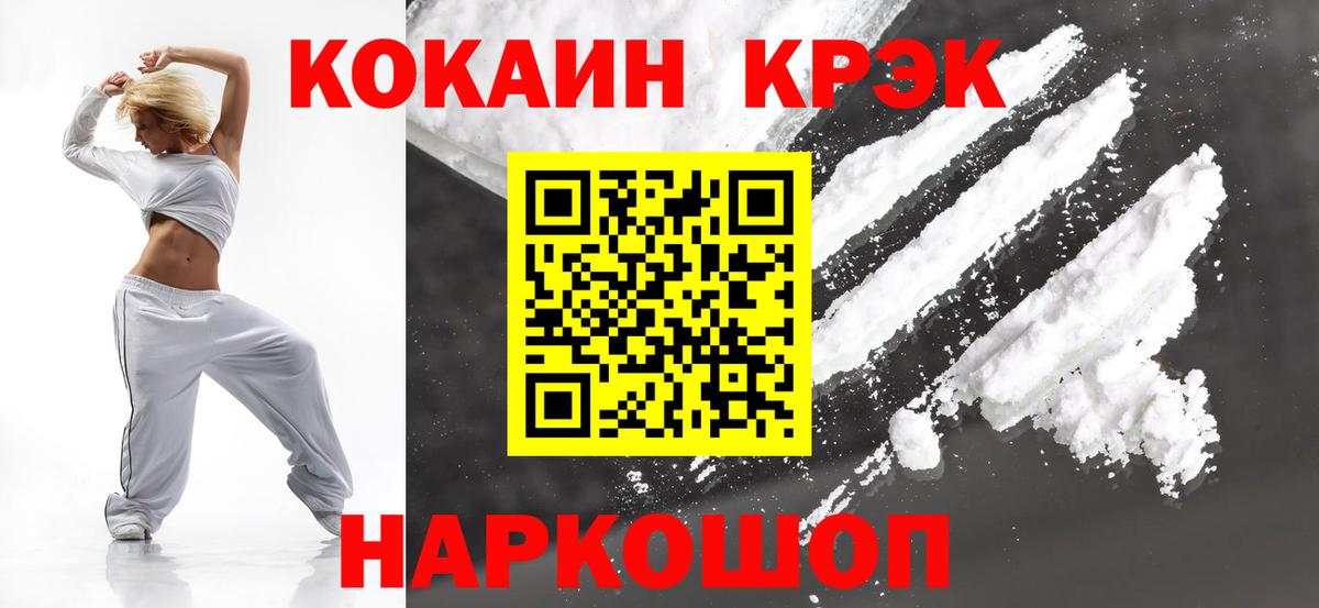 COCAIN Fish Scale Новокуйбышевск