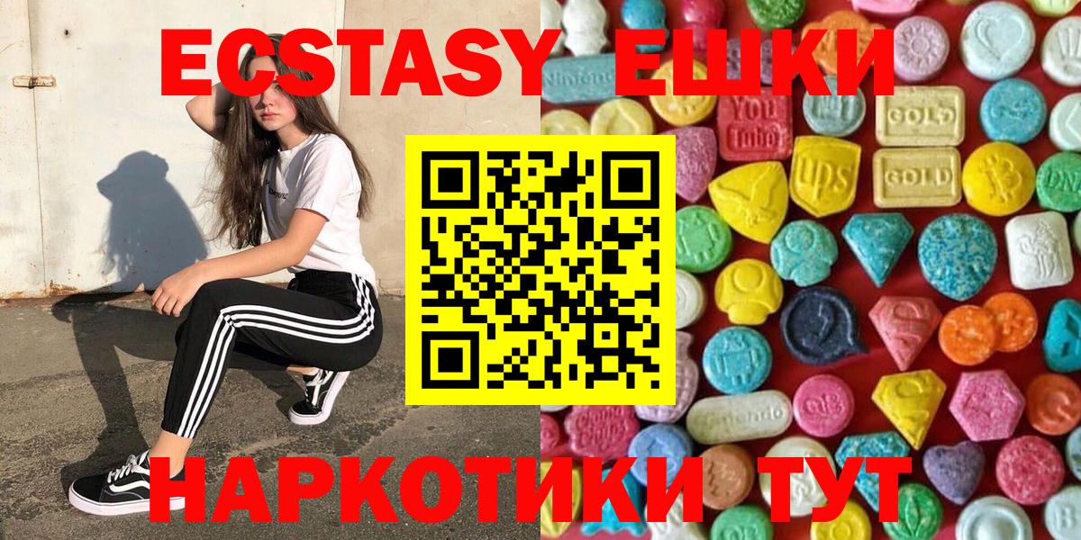 mega онион  ЭКСТАЗИ  Новокуйбышевск  Вход с VPN  цены наркотик  Экстази XTC  ЭКСТАЗИ круглые 