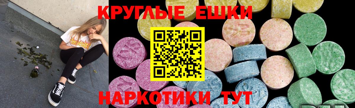 ЭКСТАЗИ XTC Новокуйбышевск