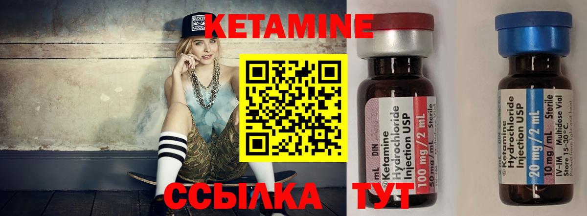 Кетамин VHQ Новокуйбышевск