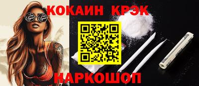кокаин VHQ Бийск