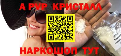 ALPHA-PVP Беслан