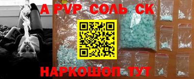ALPHA-PVP Беслан