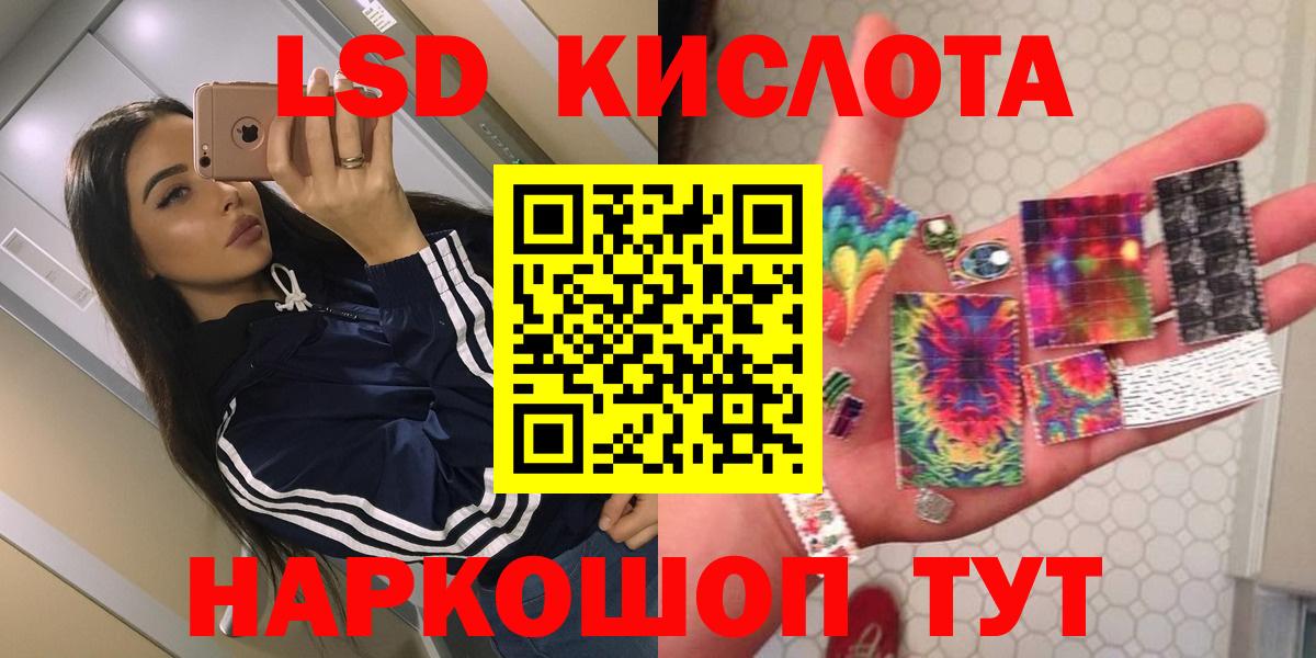 Лсд 25 экстази  LSD-25 экстази ecstasy  Новокуйбышевск  Вход с VPN  ЛСД экстази ecstasy 