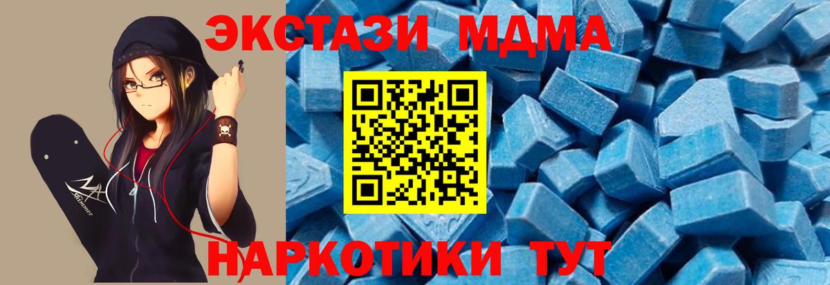 МДМА кристаллы Новокуйбышевск