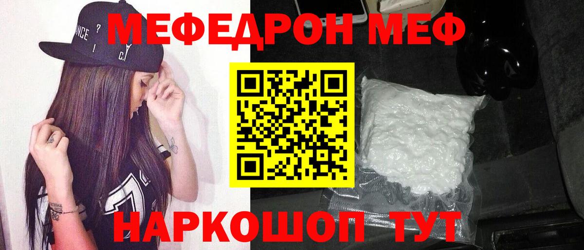 Мефедрон мука  Меф мука  МЕФ  Новокуйбышевск  Вход с VPN  Меф 
