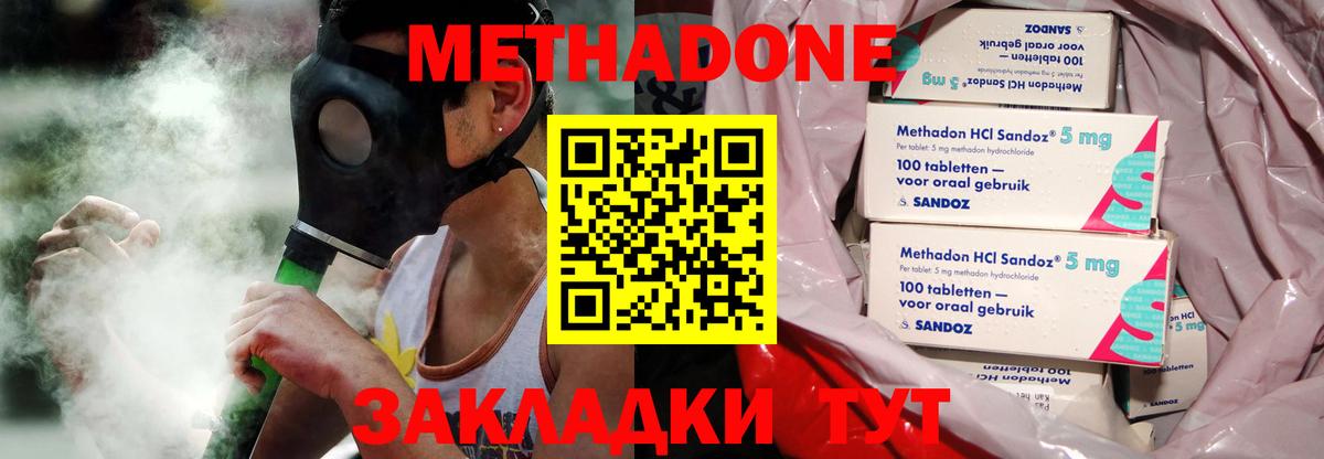 Метадон мёд Новокуйбышевск