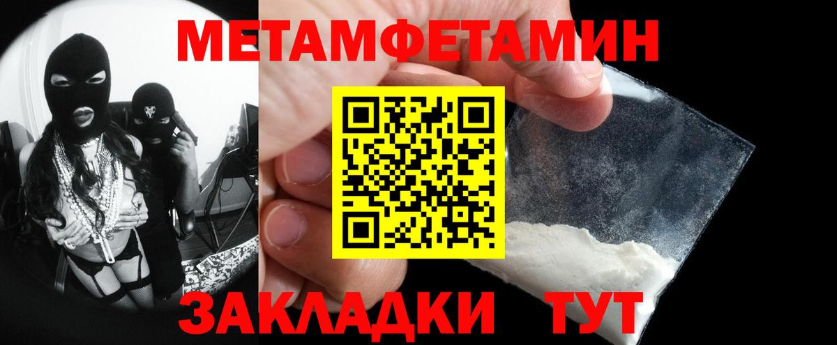 Первитин пудра Новокуйбышевск