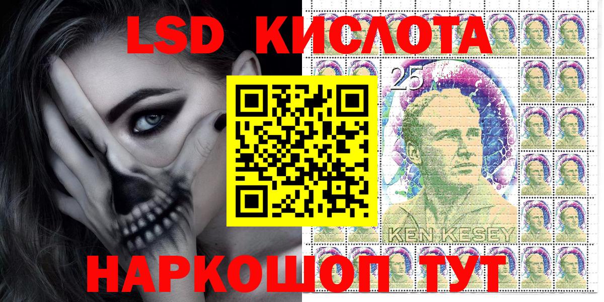 Марки 25I-NBOMe 1500мкг  Вход с VPN  Марки 25I-NBOMe 1500мкг  Новокуйбышевск 