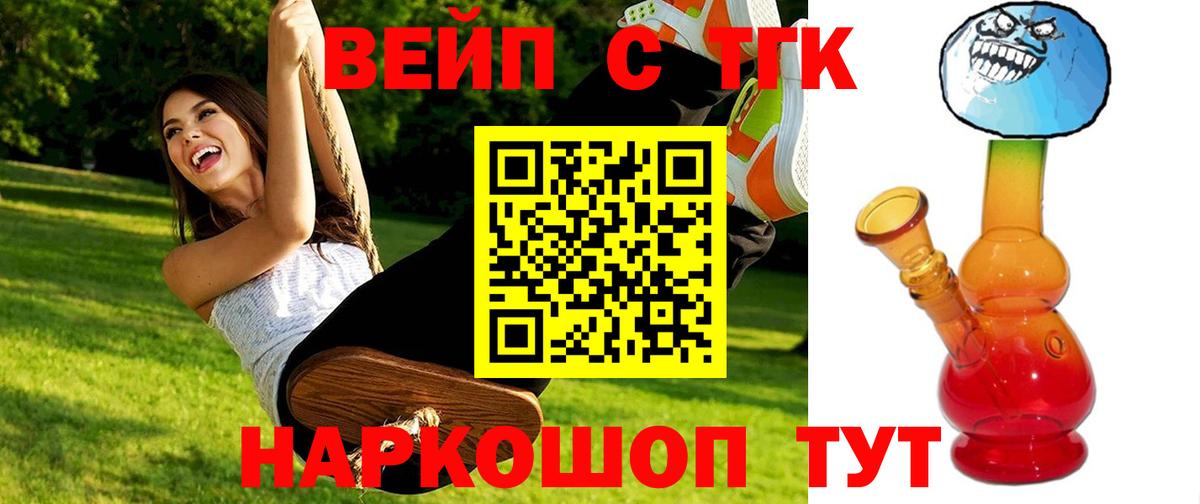 ТГК концентрат  ТГК Wax  Новокуйбышевск  Вход с VPN 