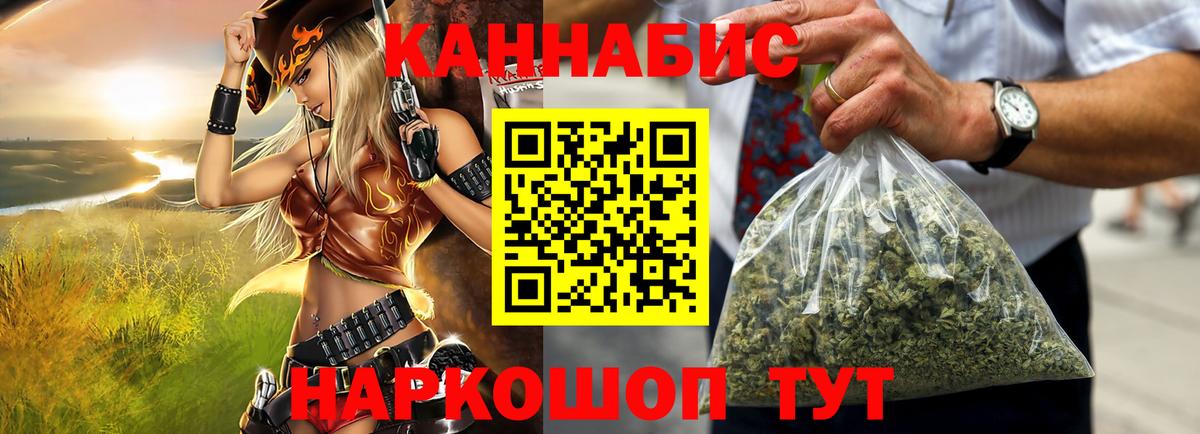 Канабис Bruce Banner Новокуйбышевск